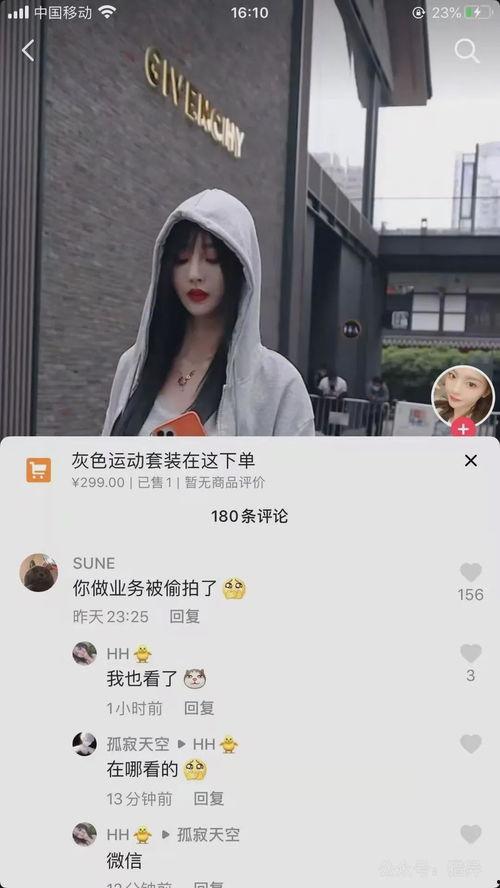 网红吃瓜聊天记录篮球,一场吃瓜聊天记录引发的篮球风云